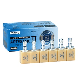 【ｾｰﾙ】アルテサーノⅢ Lサイズ A3 (6個)[山八歯材工業]