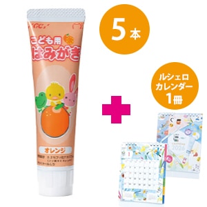 【ｾｰﾙ】【特別ｾｯﾄ】こども用はみがき オレンジ 5本[ジーシー]