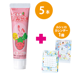 【ｾｰﾙ】【特別ｾｯﾄ】こども用はみがき ストロベリー 5本[ジーシー]
