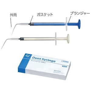 デントシリンジ 2本セット