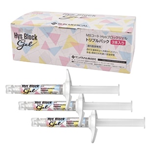 MSコート Hysブロックジェル トリプルパック[サンメディカル]