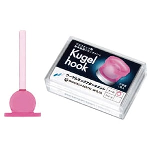 クーゲルホックアタッチメント メール[山八歯材工業]