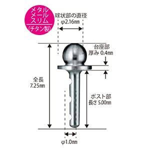 クーゲルホックアタッチメント メタルメールスリム[山八歯材工業]