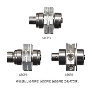 KaVo互換カートリッジ 640PB