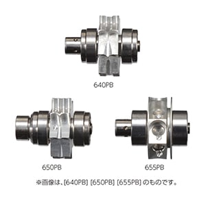 KaVo互換カートリッジ 8000PB