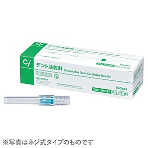 【ｾｰﾙ】デント注射針 ロックネジ共用タイプ 30Gショート/21mm