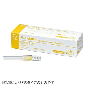 【ｾｰﾙ】デント注射針 ロックネジ共用タイプ 33G EXTRA/14mm