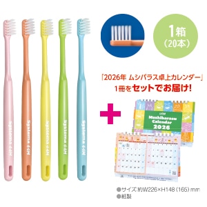 【特別ｾｯﾄ】Systema歯ブラシ 44M (20本)+カレンダー