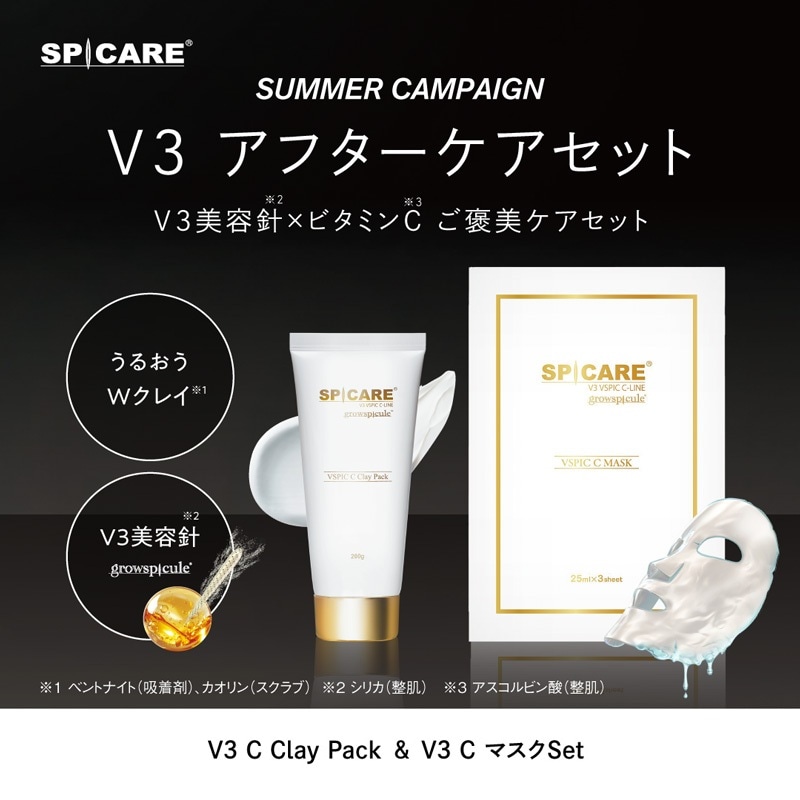 V3 C Clay Pack+マスク[SPICARE]