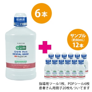 【特別ｾｯﾄ】ガム・プロズ デンタルリンス(500mL×6本)[サンスター]