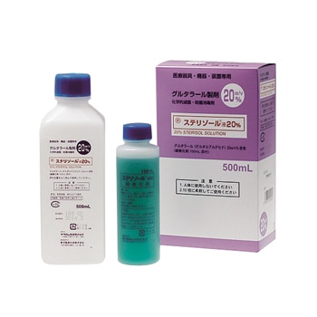 【ｾｰﾙ】ステリゾール液 20％ (500mL)[ヤクハン製薬]『医』