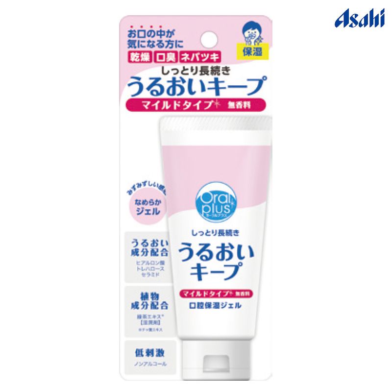 【ｻﾝﾌﾟﾙ】うるおいキープ