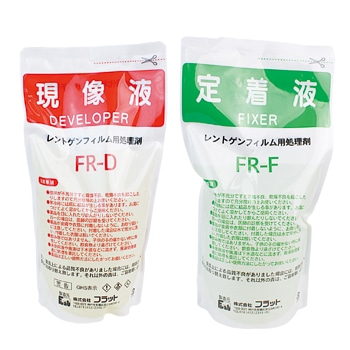 FR-R&D 現像液＆定着液 (3セット)[フラット]