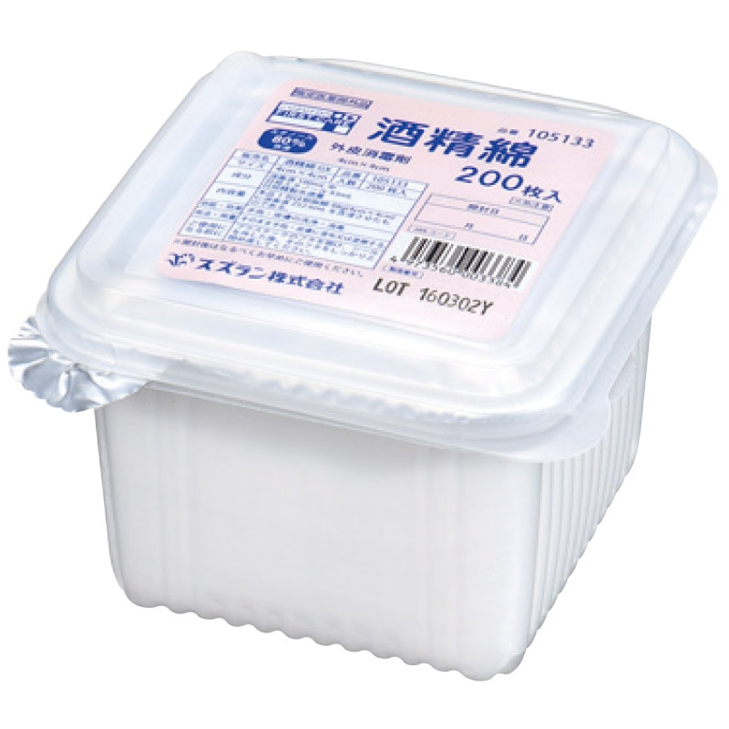 【ｾｰﾙ】酒精綿GX(アルコールカット綿) (200枚)[スズラン]