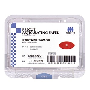 プリカット咬合紙 1/2・赤 (240枚)[センジョー]