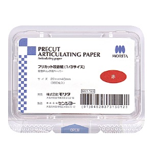 プリカット咬合紙 1/3・赤 (360枚)[センジョー]