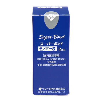 【ｾｰﾙ】スーパーボンド 単品 モノマー (10mL)[サンメディカル]