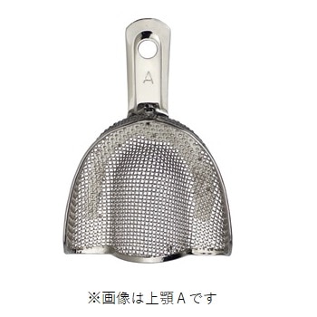 網トレー レギュラー  全顎用 上顎B[ユーデント]