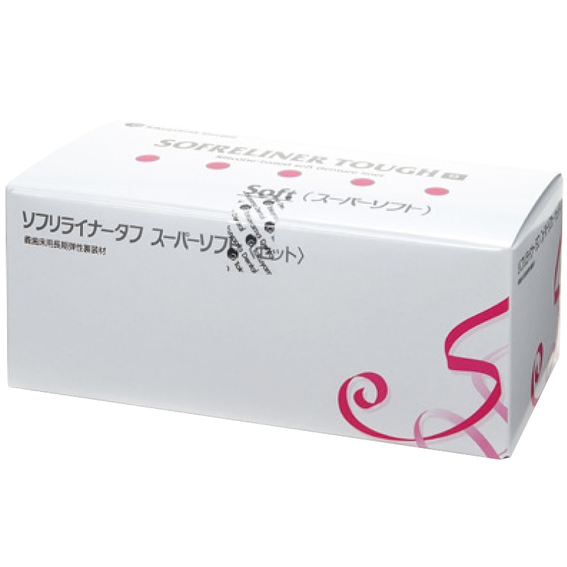 ソフリライナータフ スーパーソフト セット[トクヤマデンタル]