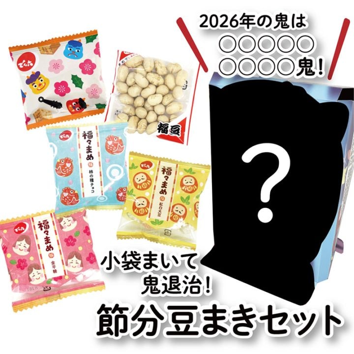 オンラインショップ限定品 | でん六 オンラインショップ【公式】