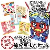 2026 節分豆まきセット | 新商品 | でん六 オンラインショップ【公式】
