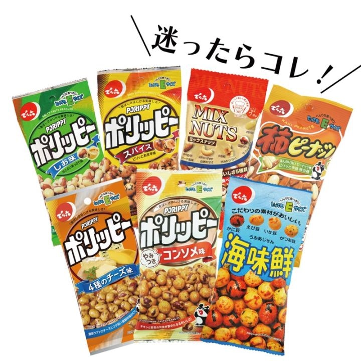 【送料込み】１週間の晩酌セット