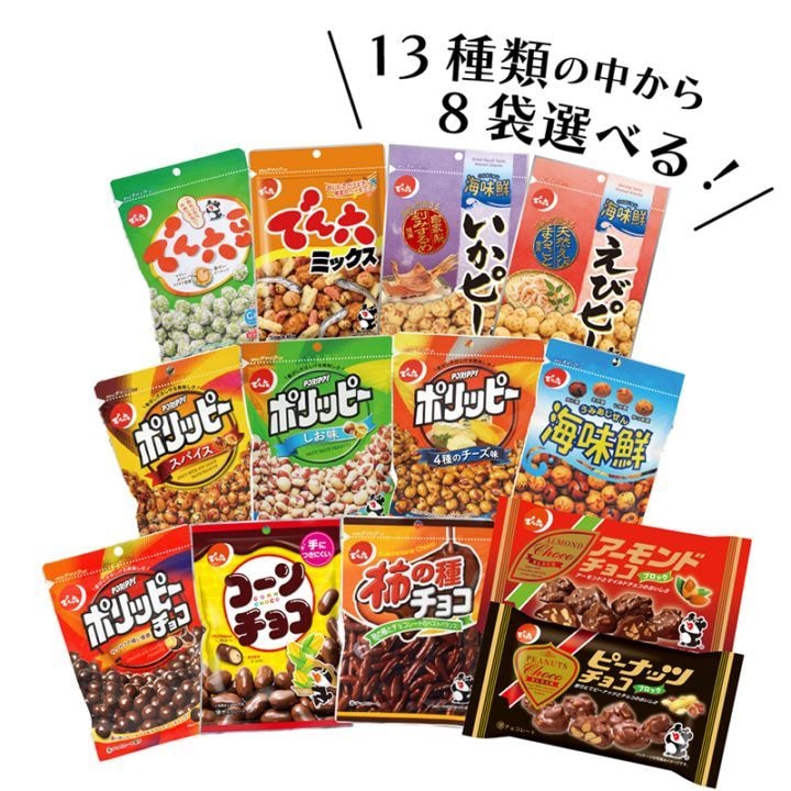 選べる！定番商品詰合せ