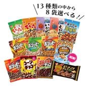 【送料込み】選べる！定番商品詰合せ
