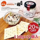 甘納豆マスカルポーネ (酒粕入り)