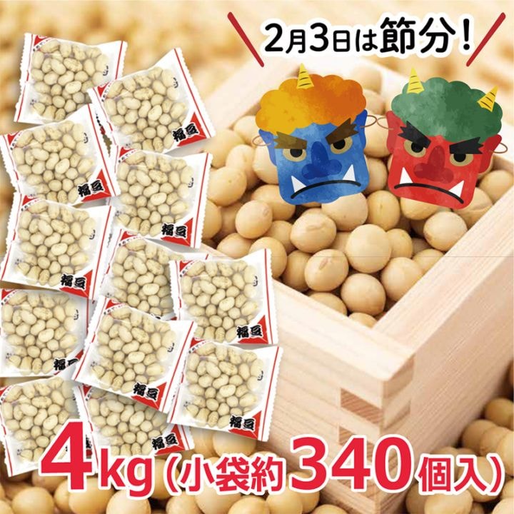 2026 大容量 節分 福豆 | すべての商品 | でん六 オンラインショップ