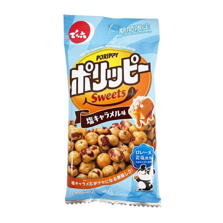 40g ポリッピー塩キャラメル味【Eｻｲｽﾞ】