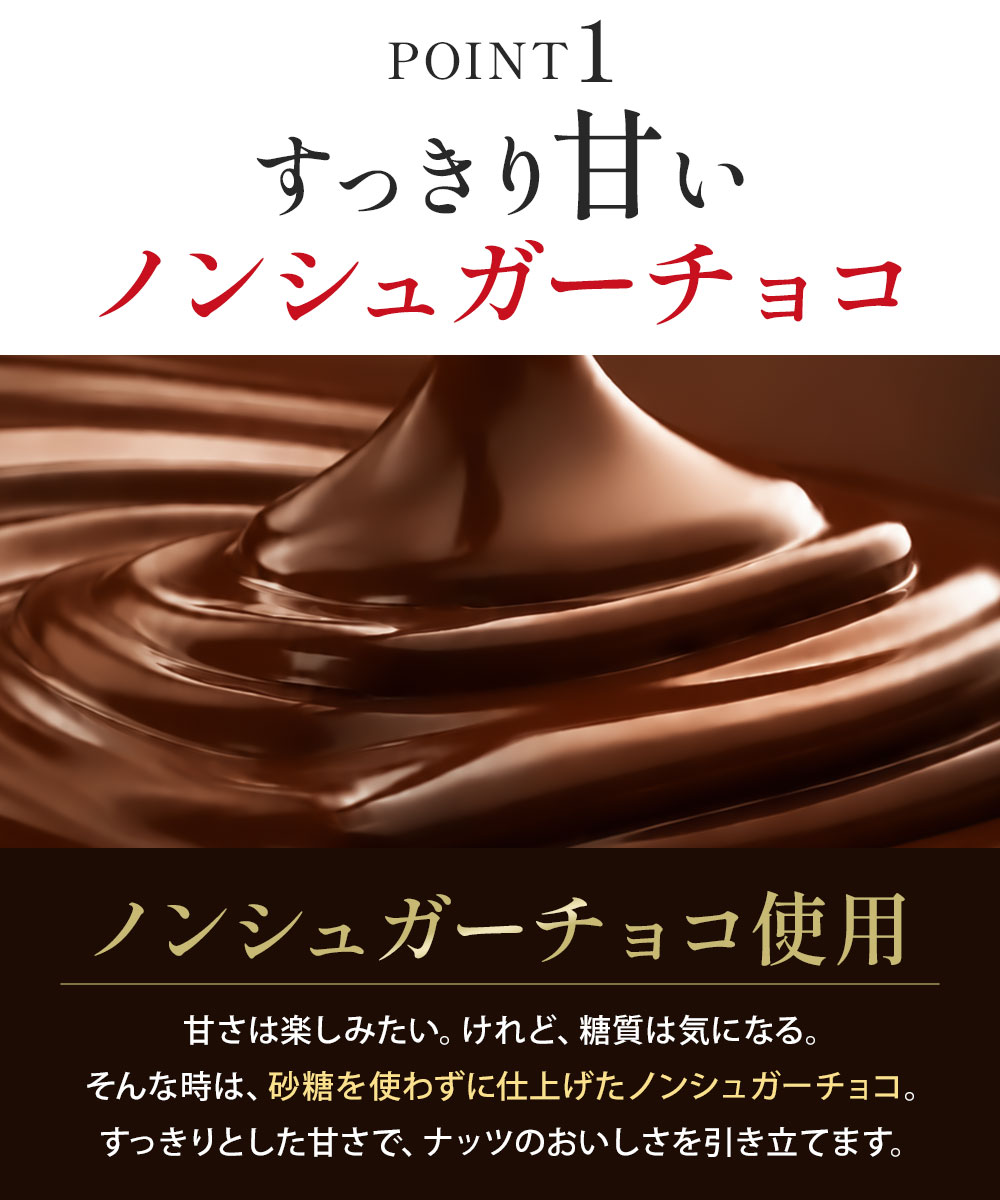 送料込み】1kg 小袋ロカボナッツチョコ | ブランド,ロカボシリーズ