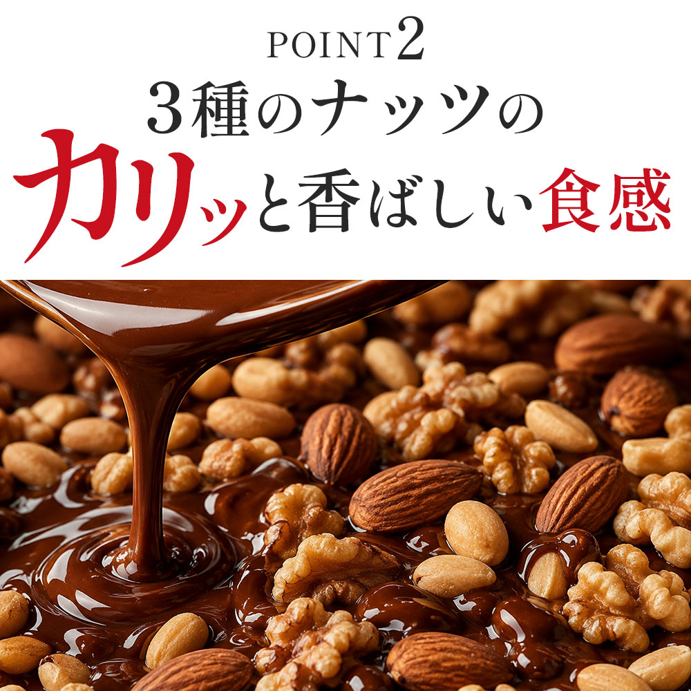 送料込み】1kg 小袋ロカボナッツチョコ | ブランド | でん六