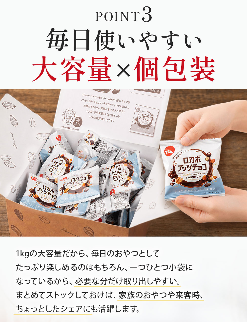 送料込み】1kg 小袋ロカボナッツチョコ | ブランド | でん六