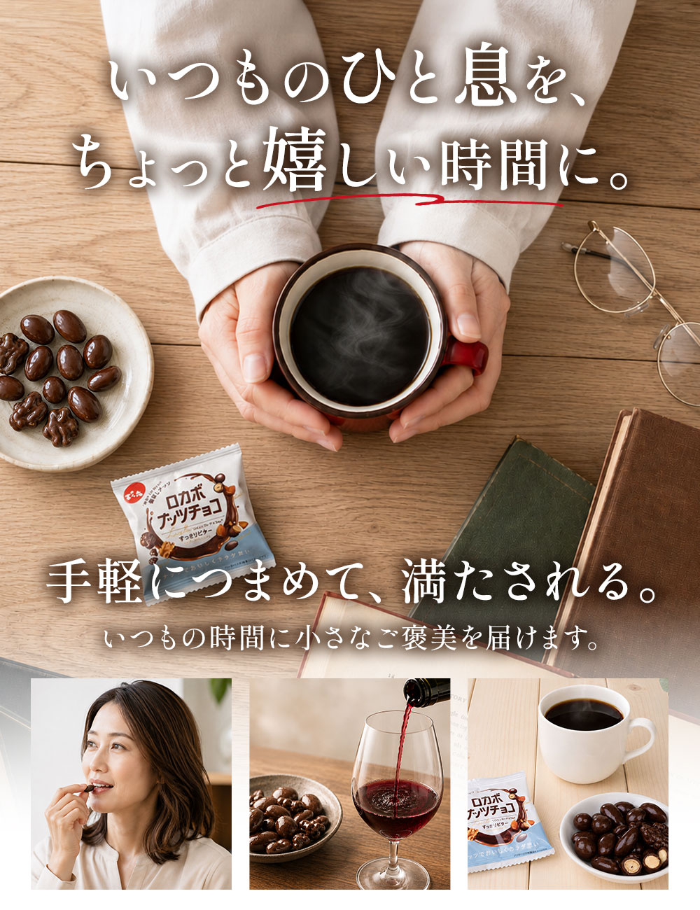 【送料込み】1kg 小袋ロカボナッツチョコ