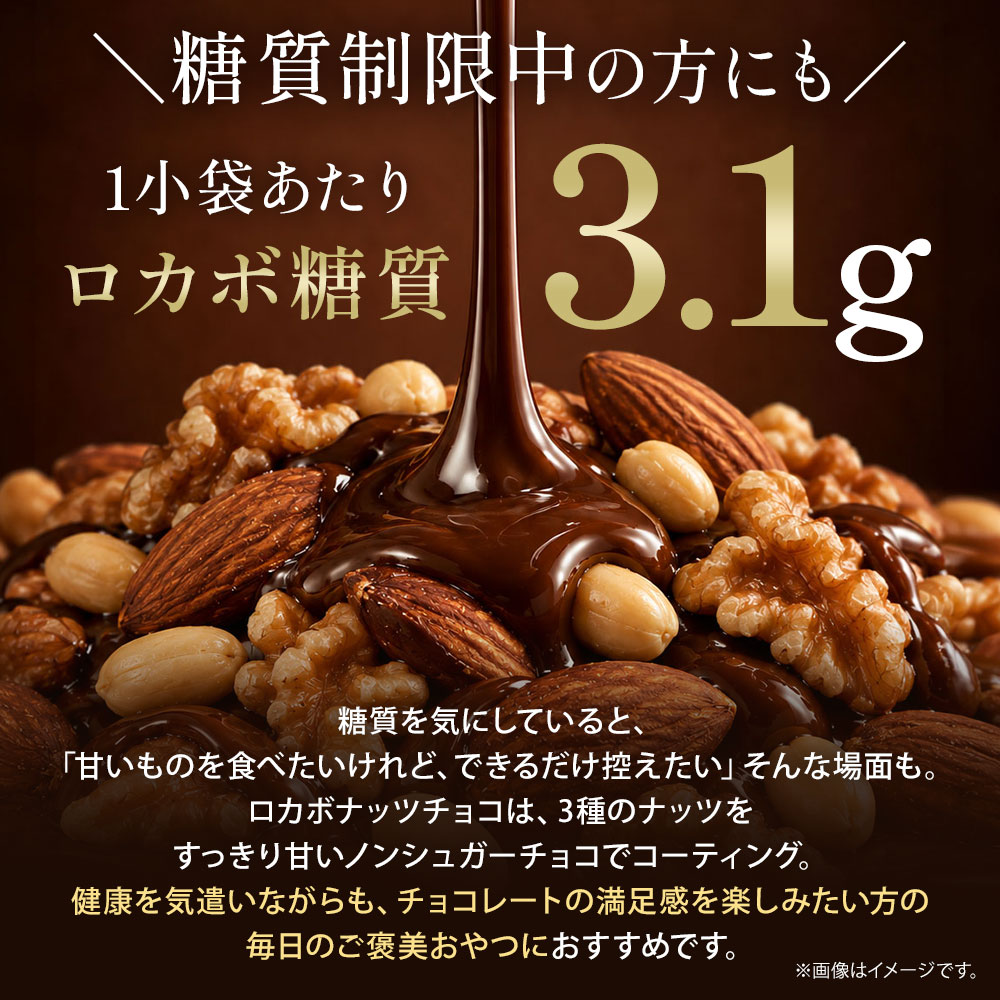 送料込み】1kg 小袋ロカボナッツチョコ | ミニパック・小袋 | でん六