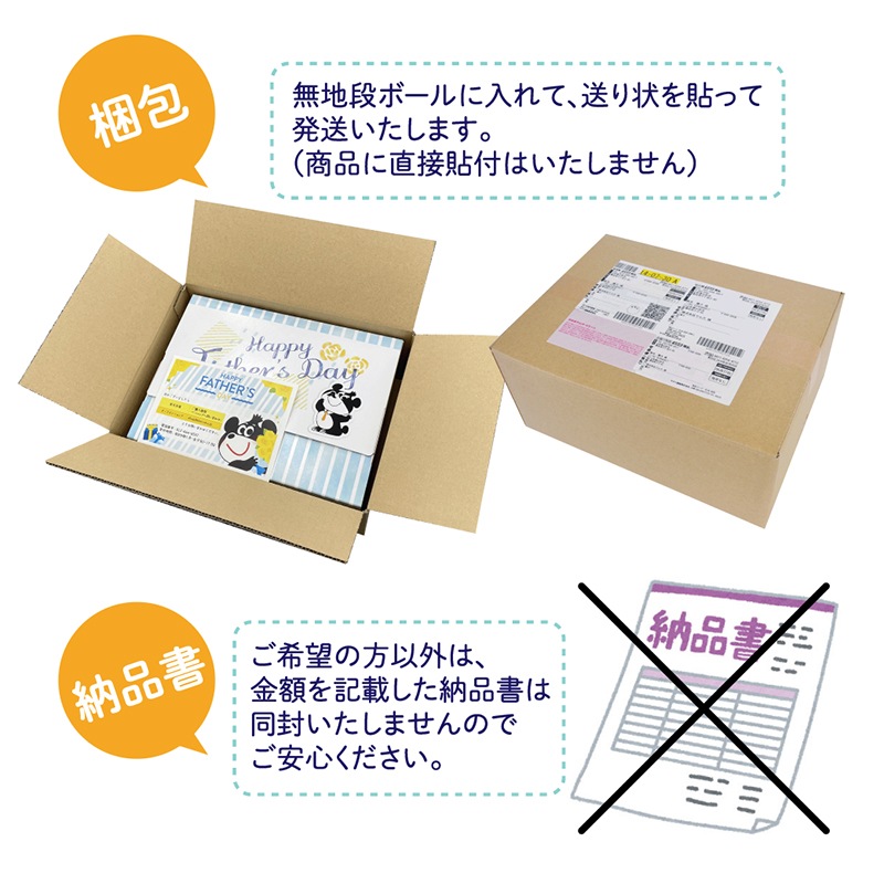 父の日ギフトボックス（Eサイズ14袋入）