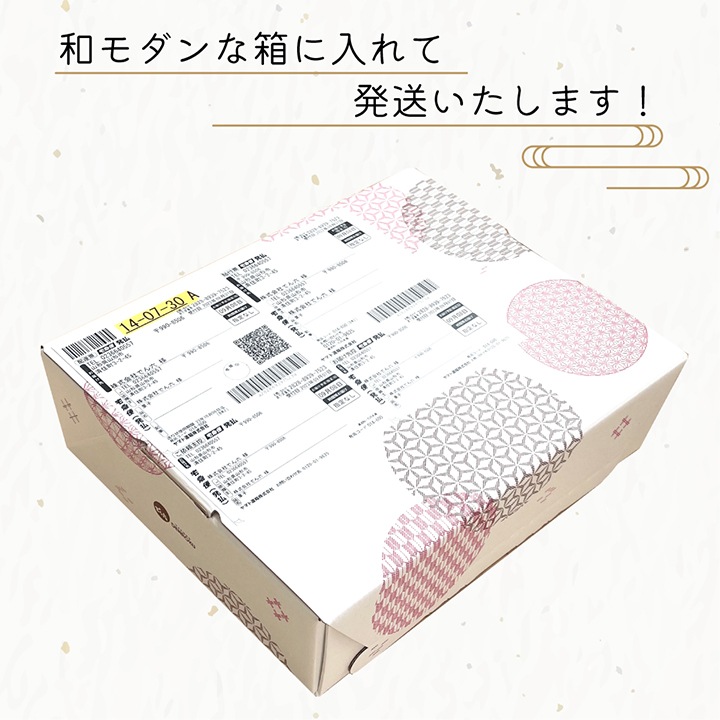 選べる！定番商品詰合せ