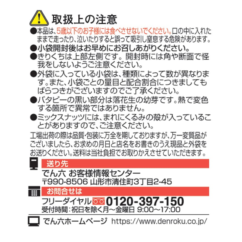 200g ウルトラミニアソート