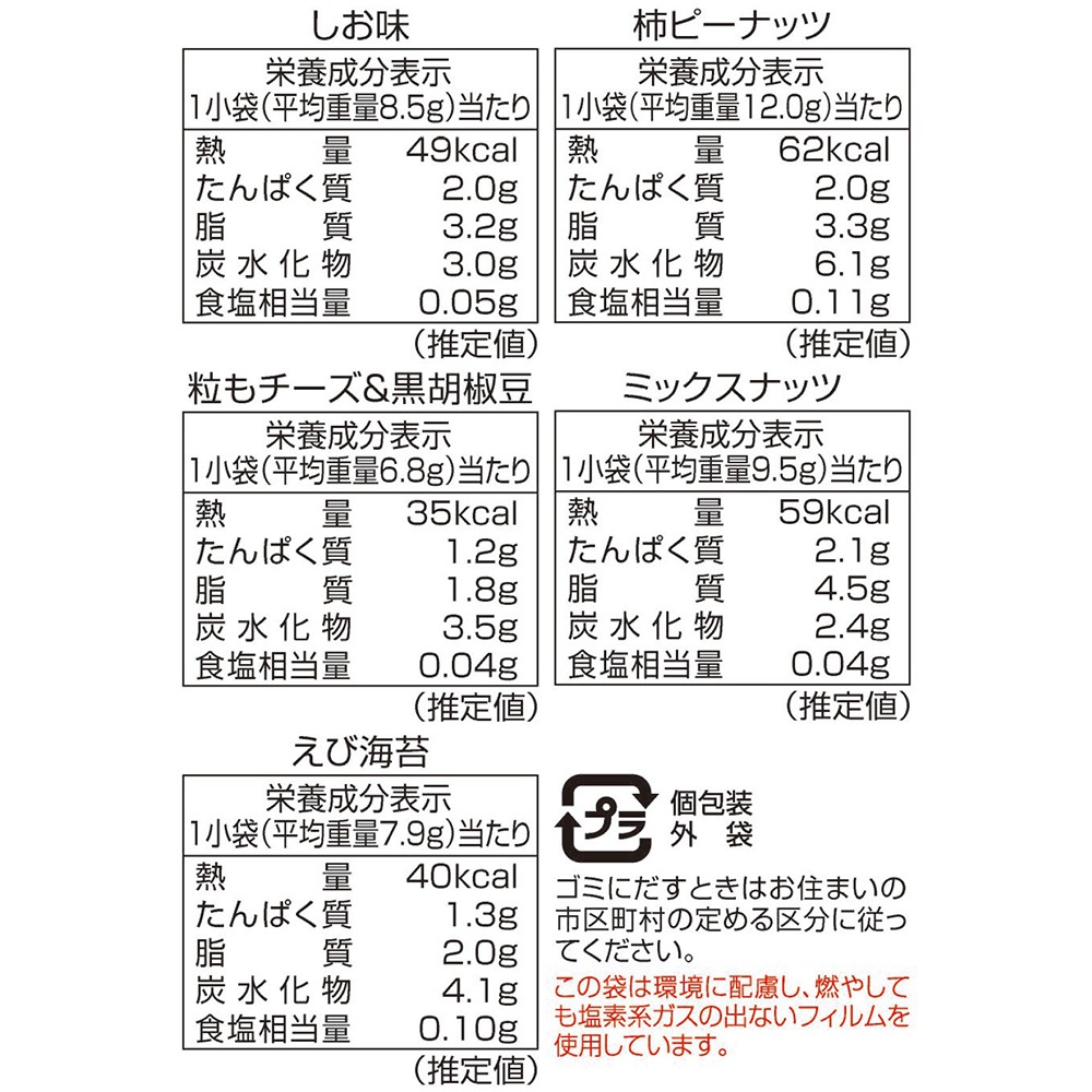 200g ウルトラミニアソート