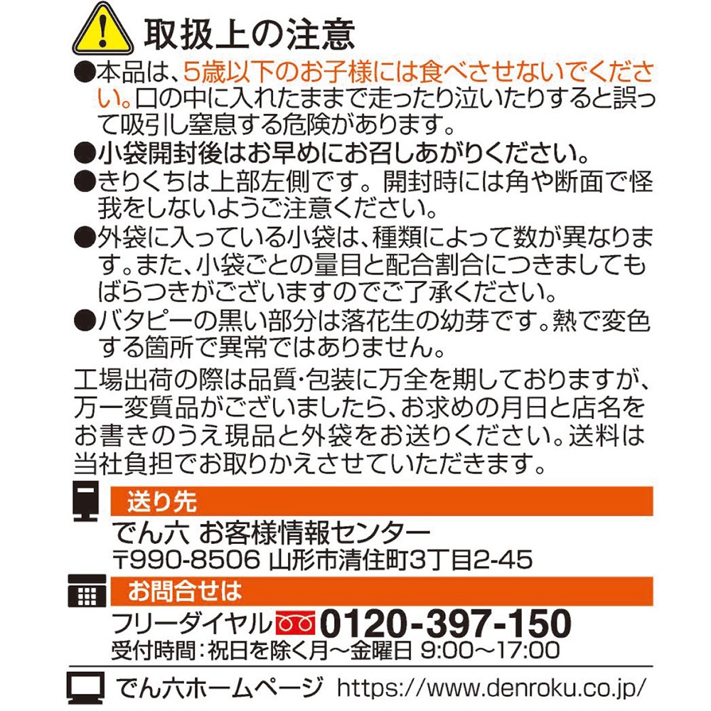 200g ウルトラミニアソート