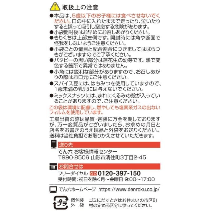 320g ウルトラミニアソート