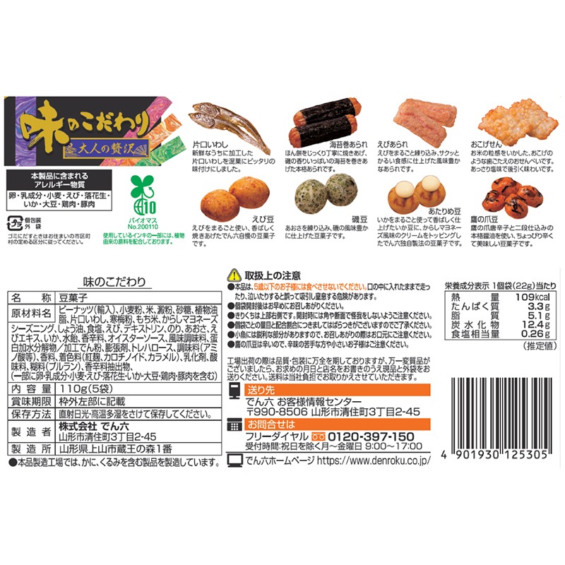 まとめ売り　6点　なかしん 超！強化買取中 | カード買取 | Z/X-Zillions of enemy X-｜ゼクス