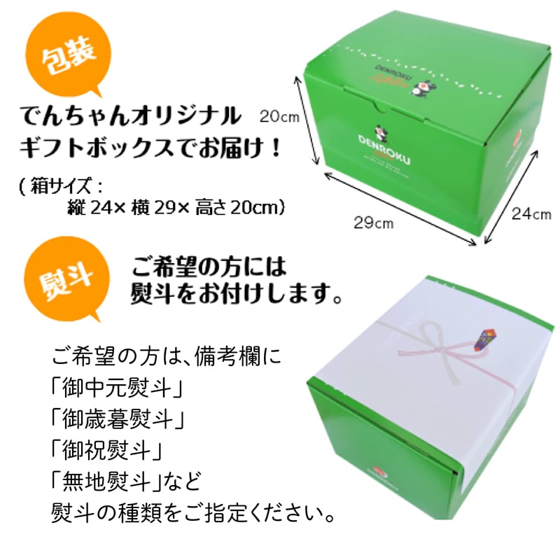 でん六ギフトボックス（17袋入） | 詰め合わせ・ギフト | でん六