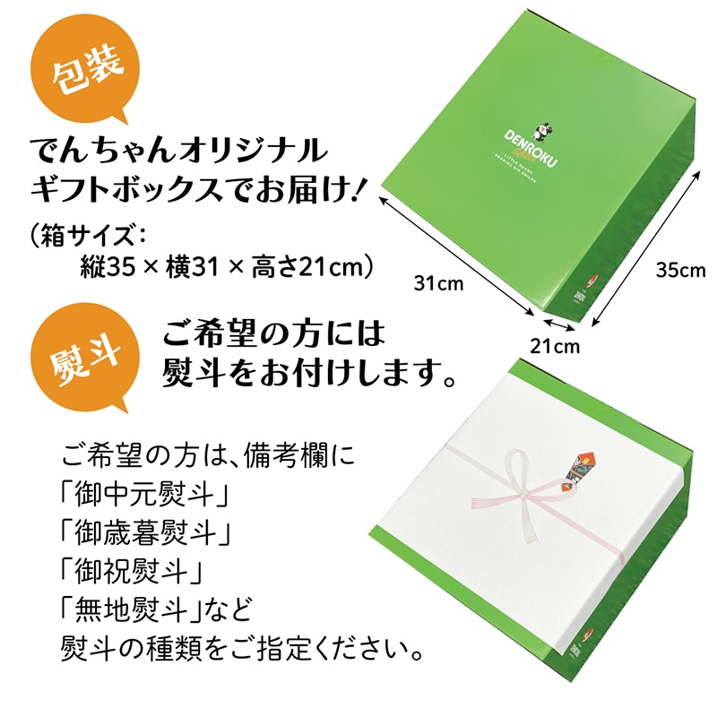 でん六ギフトボックス(16袋入)