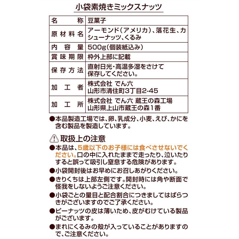 1kg 素焼きミックスナッツ