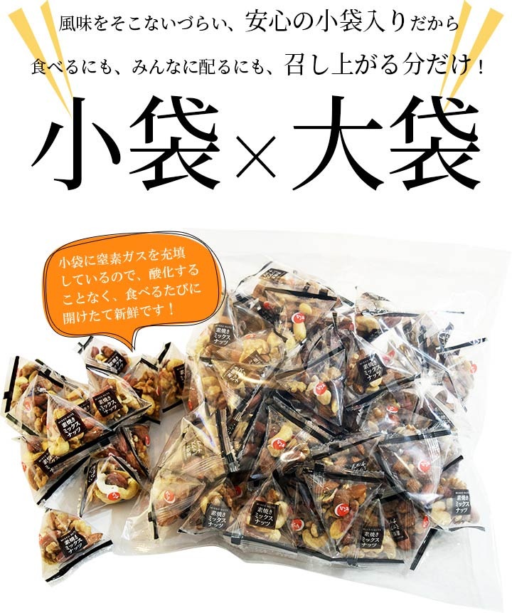 1kg 素焼きミックスナッツ