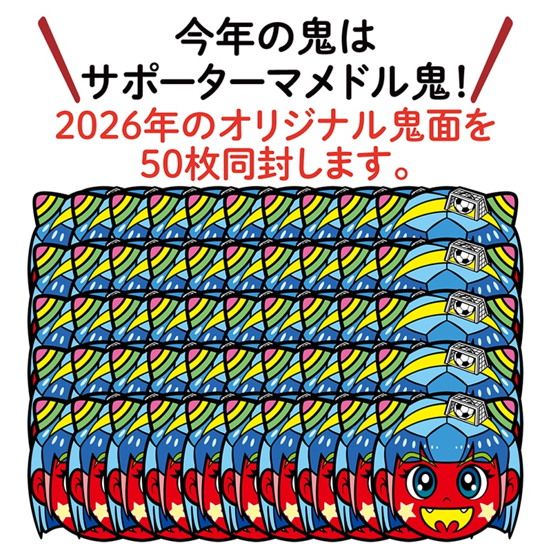 2026 大容量 節分 福豆 | すべての商品 | でん六 オンラインショップ