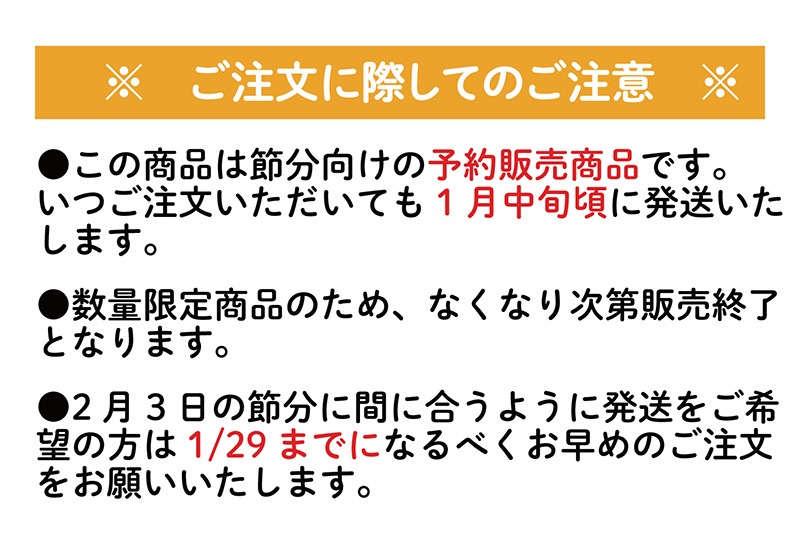 2026 大容量 節分 福豆