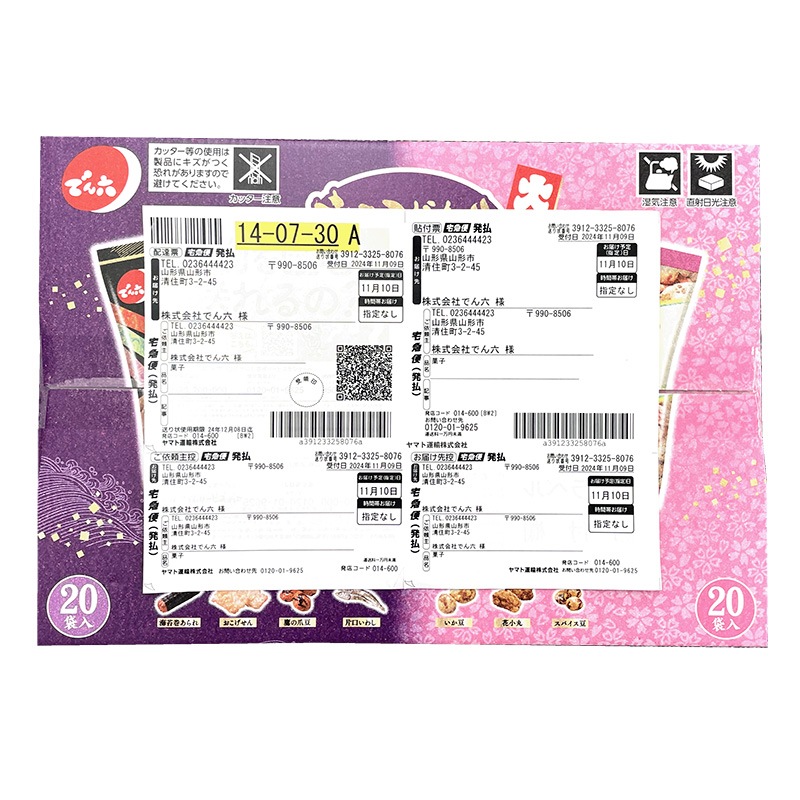 大入40袋(味のこだわり＆おつまみ彩々) | すべての商品 | でん六